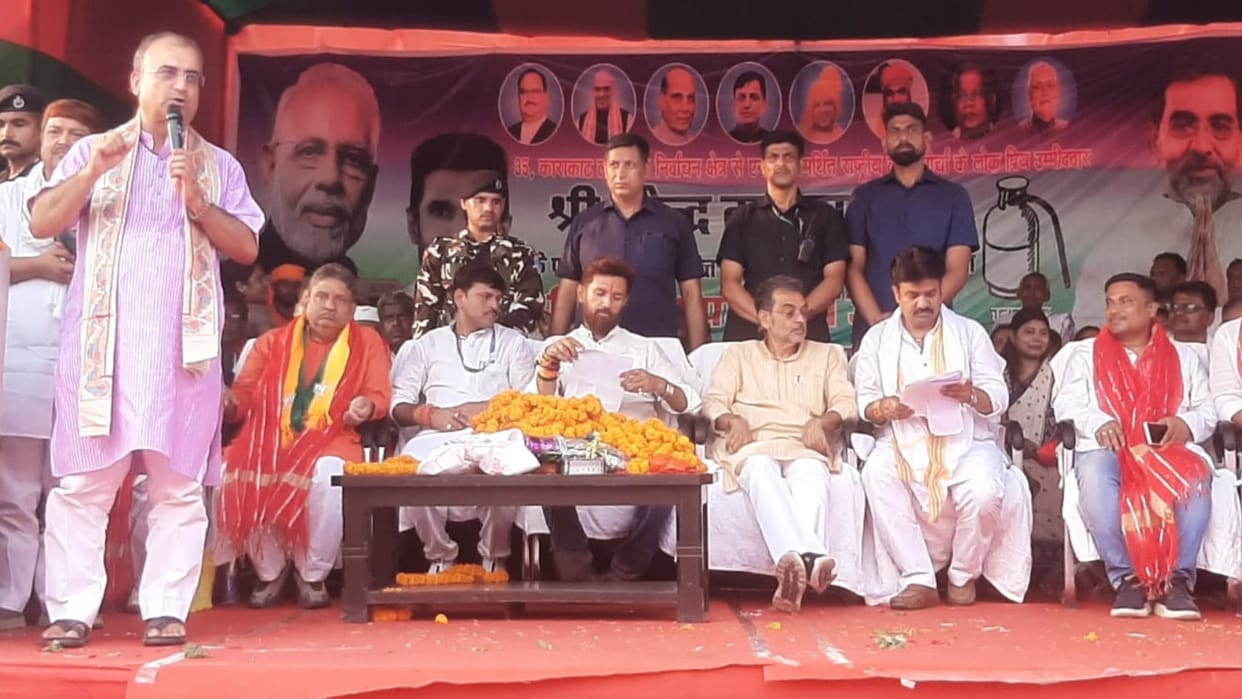 Lok Sabha : Chirag Paswan Mangal Pandey targeted Congress and RJD Karakat Lok Sabha emergency 2024 election