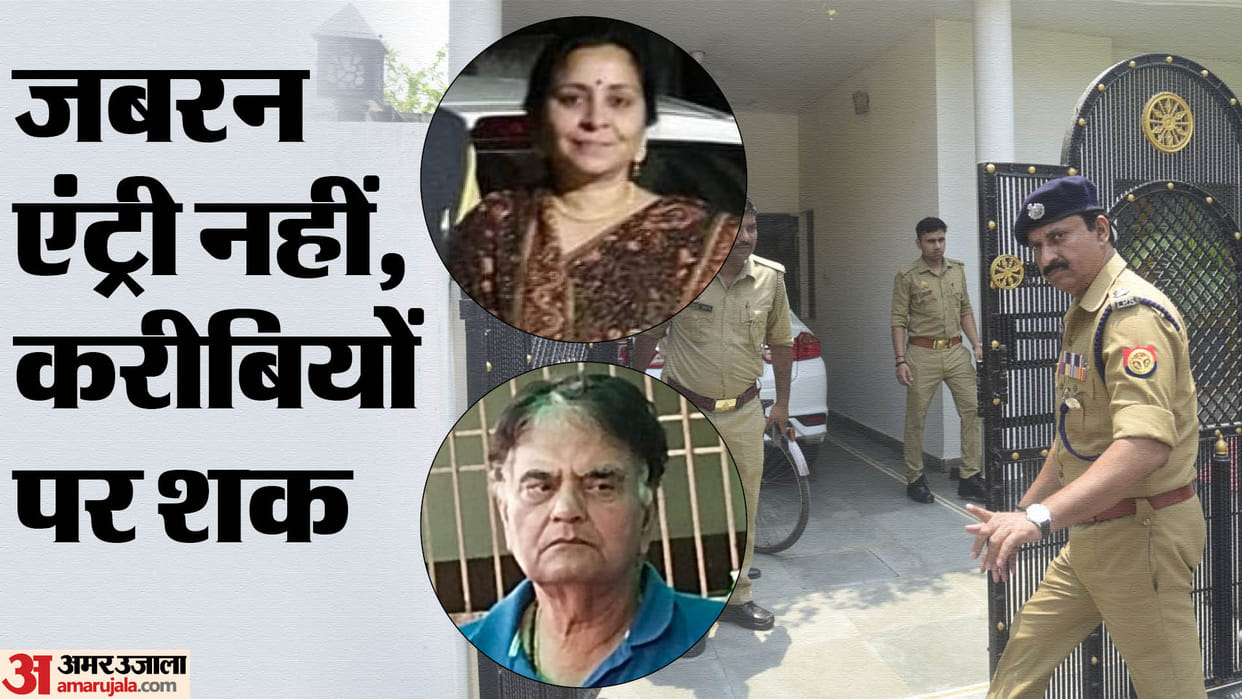 Lucknow Retired IAS wife murder call to 112 did not go through had to go to police post and give information