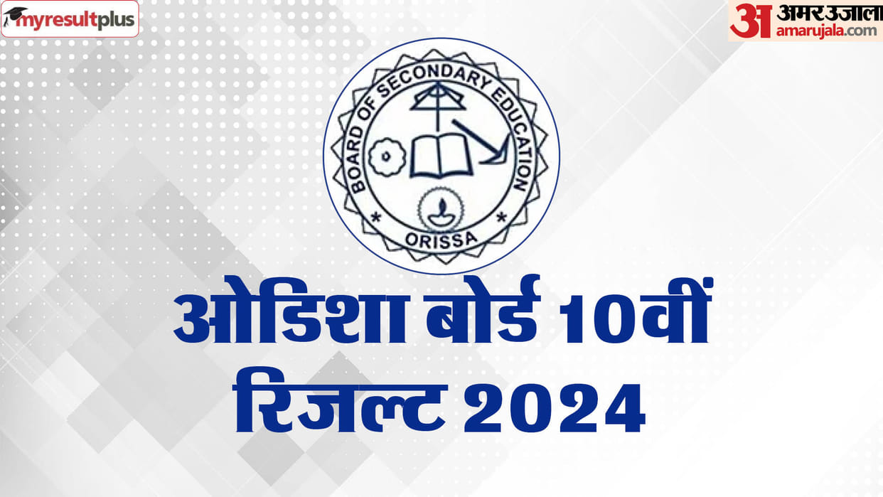 Odisha Board 10th results 2024 out at orissaresults.nic.in; pass percentage at 96.07%; Girls outshine boys