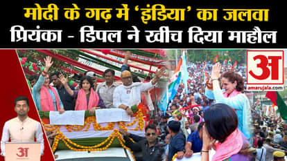 Priyanka Gandhi Dimple Yadav Varanasi Road Show: Road show in PM Modi's stronghold. Ajay Rai. Congress SP