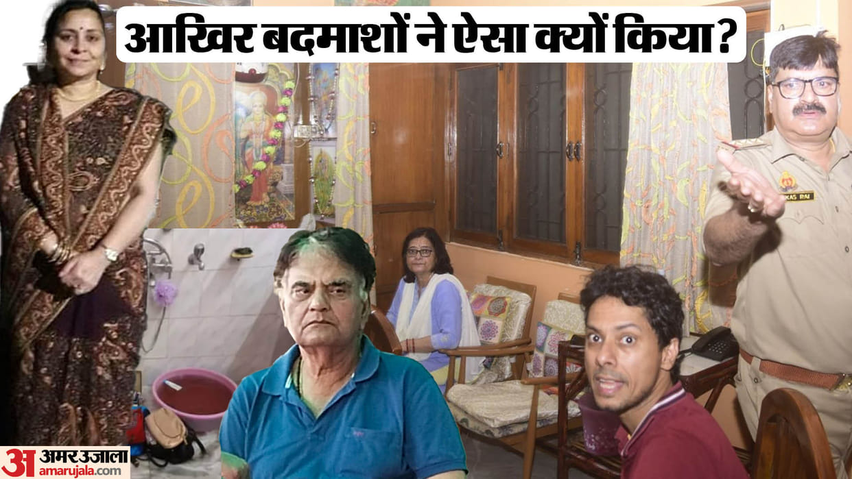 Retired IAS wife murder miscreants took out the jewellery, put the purse in tub and open tap and went away