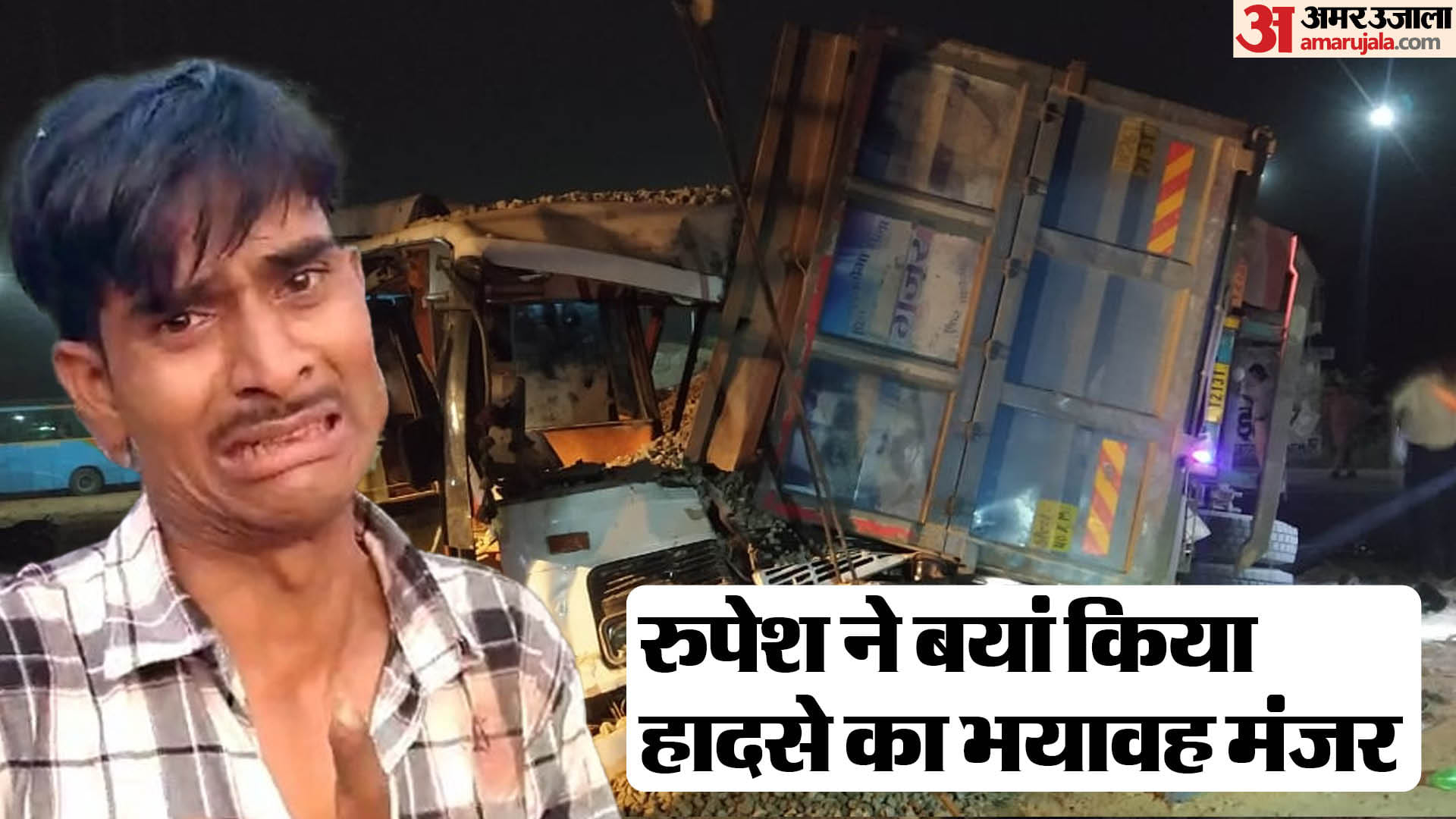 My Son Found Buried Under Wheel Father Choked Up While Narrating Scene