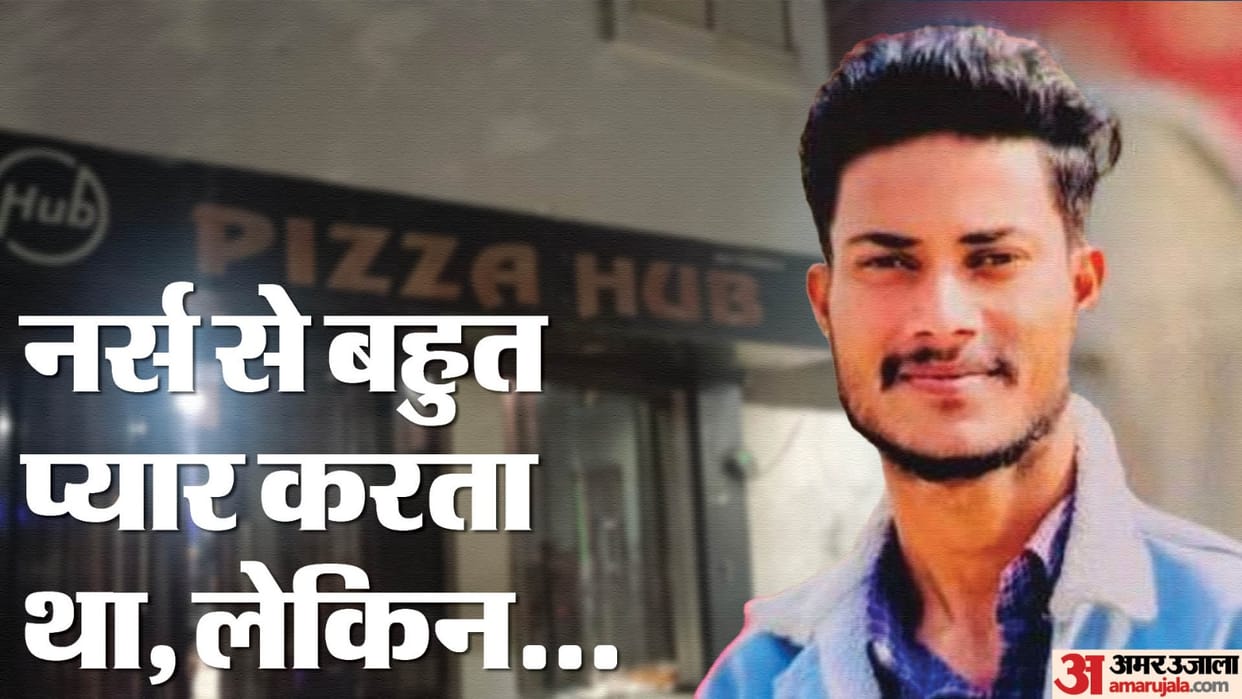 Shubham committed suicide in Pilibhit who accused of murdering a nurse in a hotel in Shahjahanpur