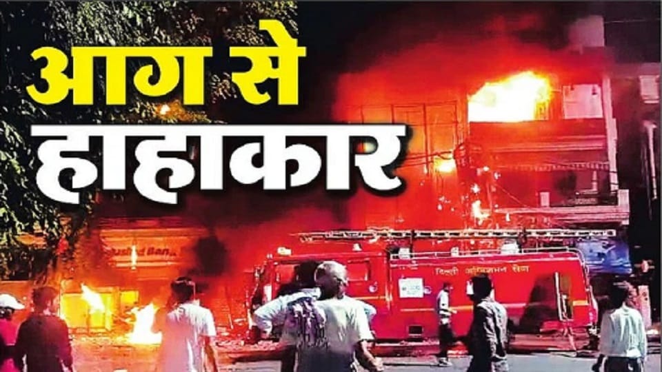 Fire in Child Care Hospital: After the explosion, oxygen cylinders were flying like rockets