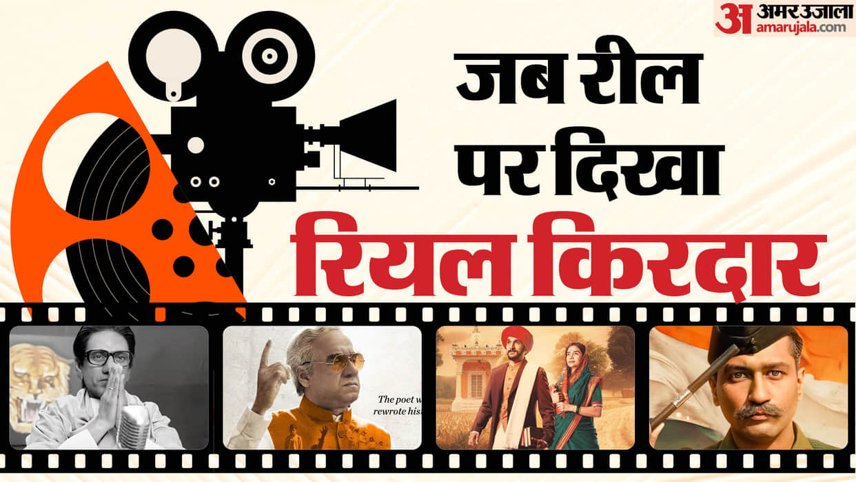 Actors Playing Historical Figures Patralekha Vicky Kaushal Nawazuddin Siddiqui Pankaj Tripathi