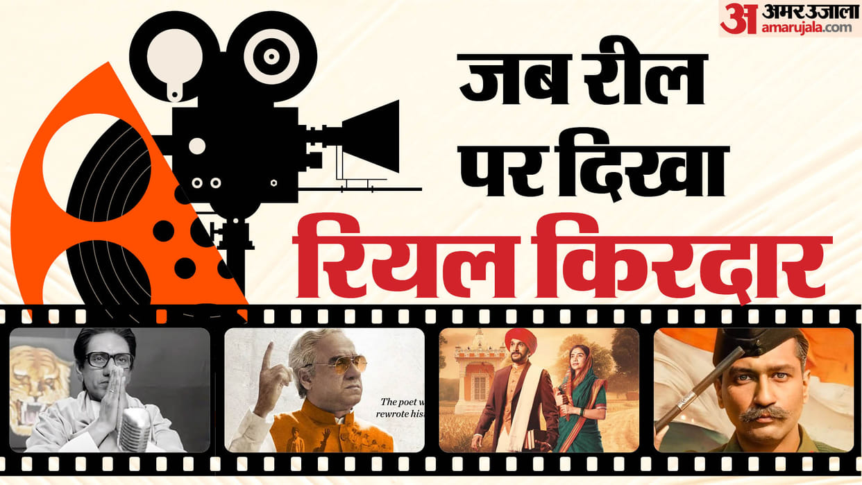 Actors Playing Historical Figures Patralekha Vicky Kaushal Nawazuddin Siddiqui Pankaj Tripathi