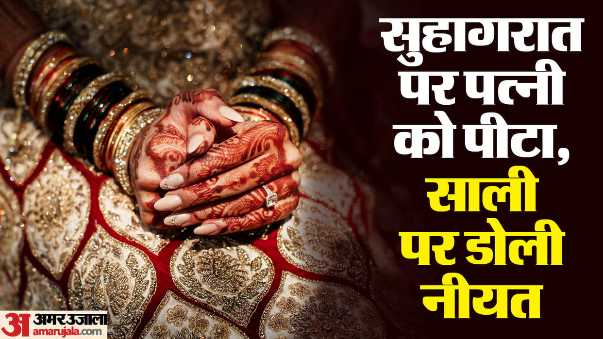 Husband beats wife on honeymoon night in Bareilly