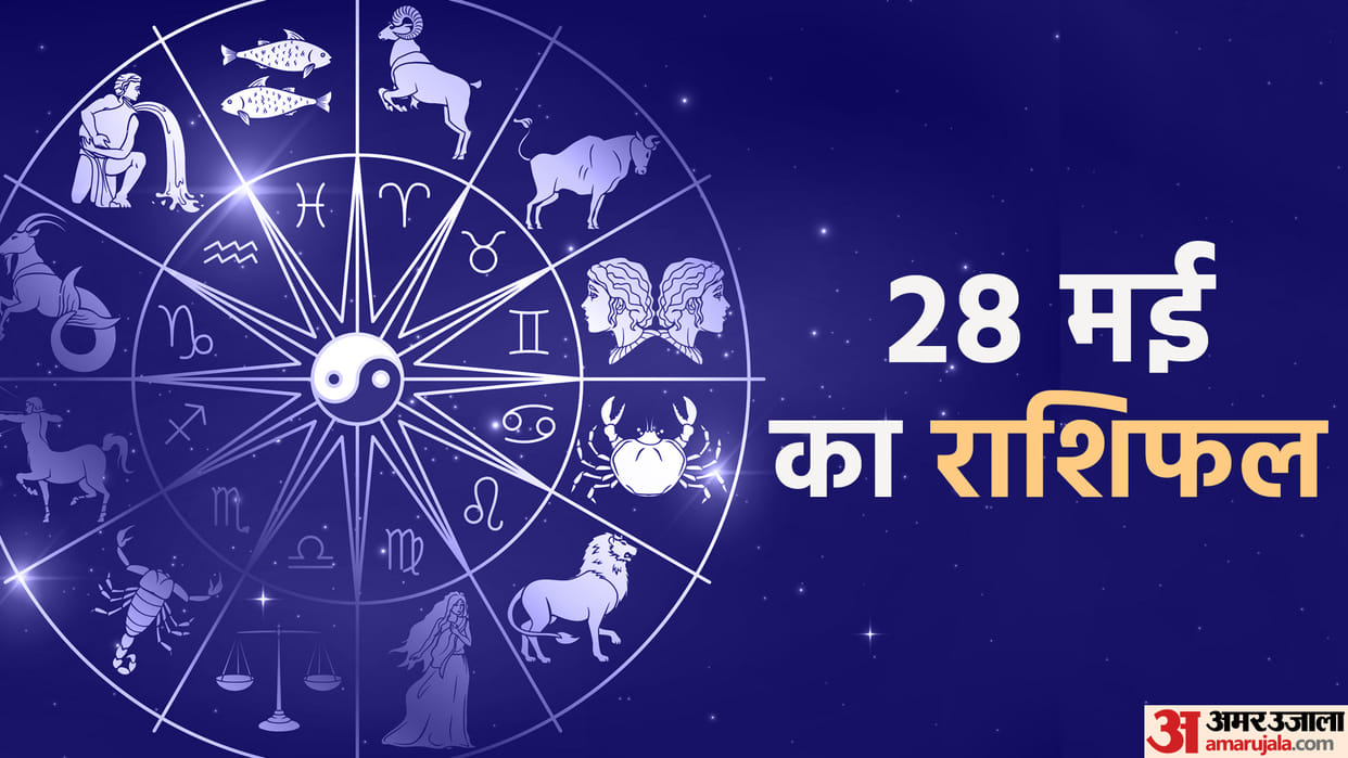 Aaj Ka Rashifal 28 May Know Today Horoscope Predictions for Aries Virgo Aries Leo in Hindi