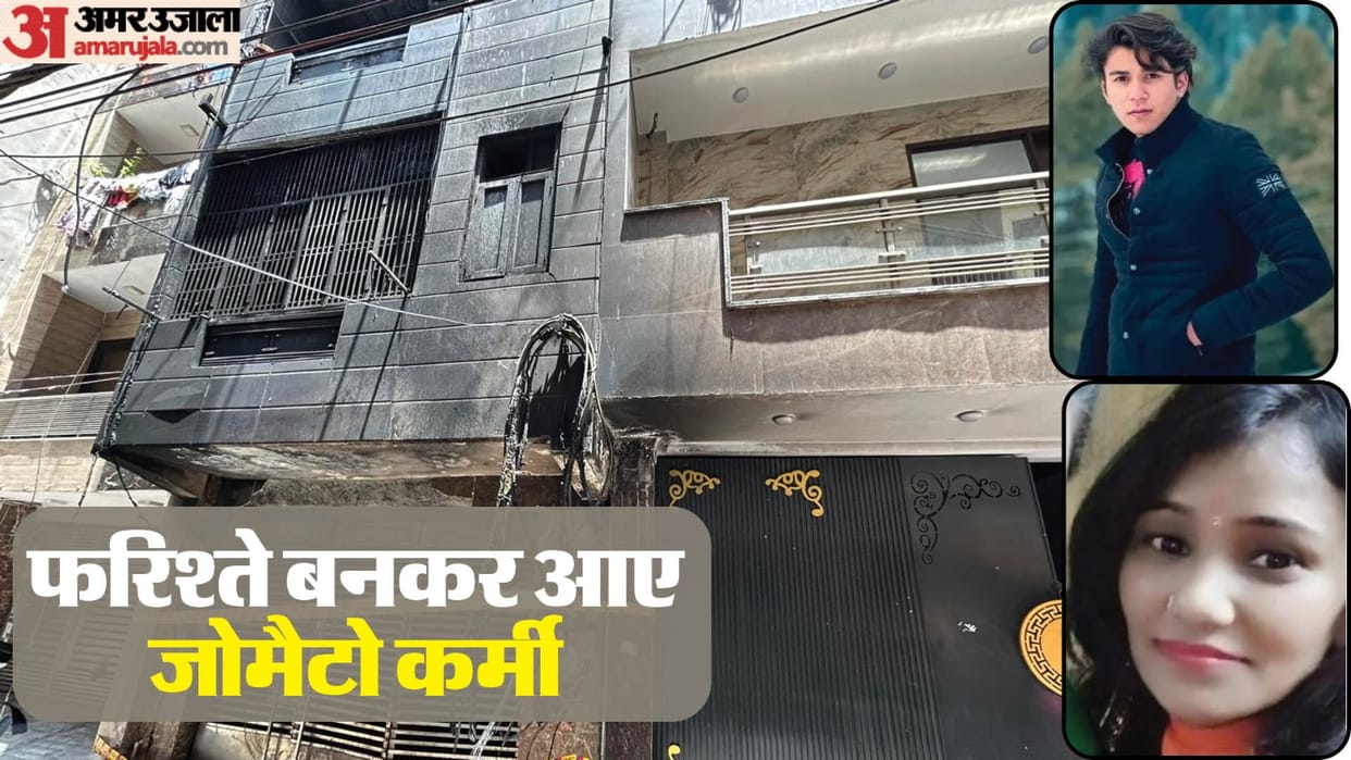 Delhi Krishna Nagar Fire News Neighbors ladder and rope saved many lives Zomato employees came as angels