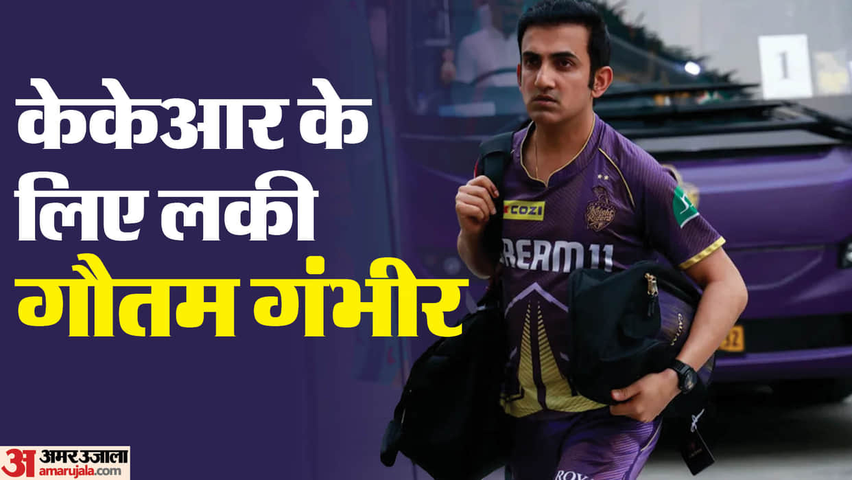 KKR vs SRH IPL 2024 Final Gautam Gambhir change Kolkata Knight riders destiny and won title after long time