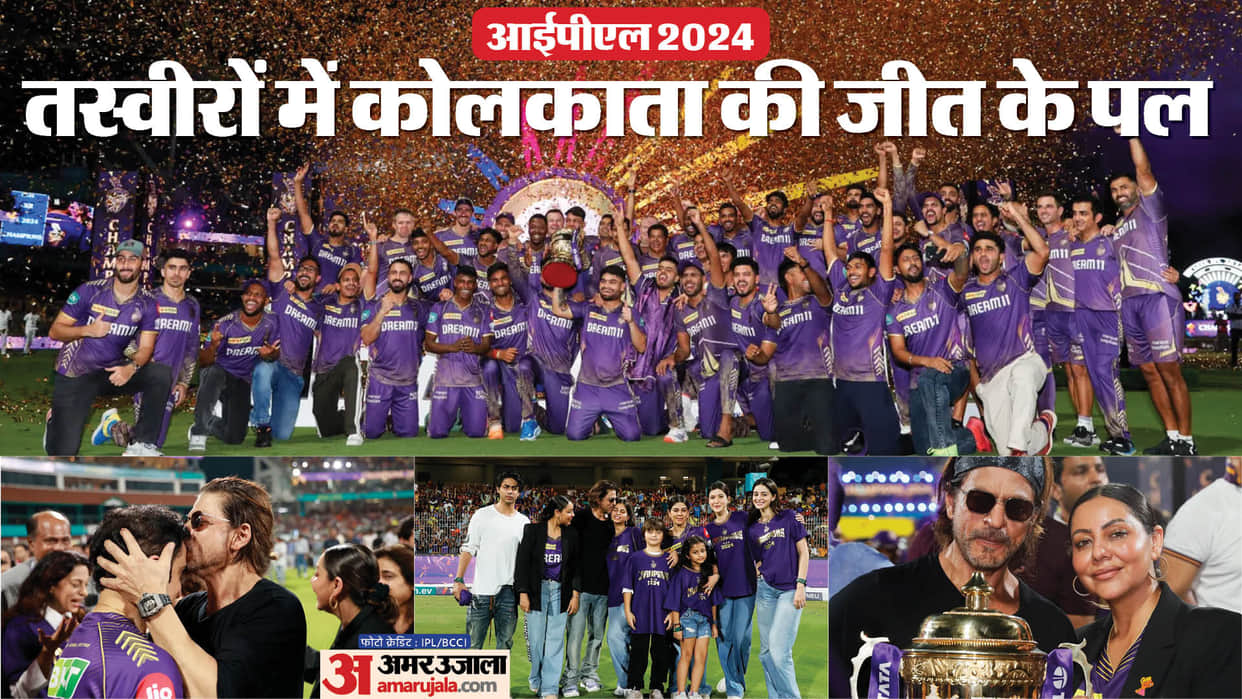 IPL 2024: Shah Rukh Khan kissed Gambhir on forehead, hugged Gauri-Suhana, victory lap, Winning Moment Photos