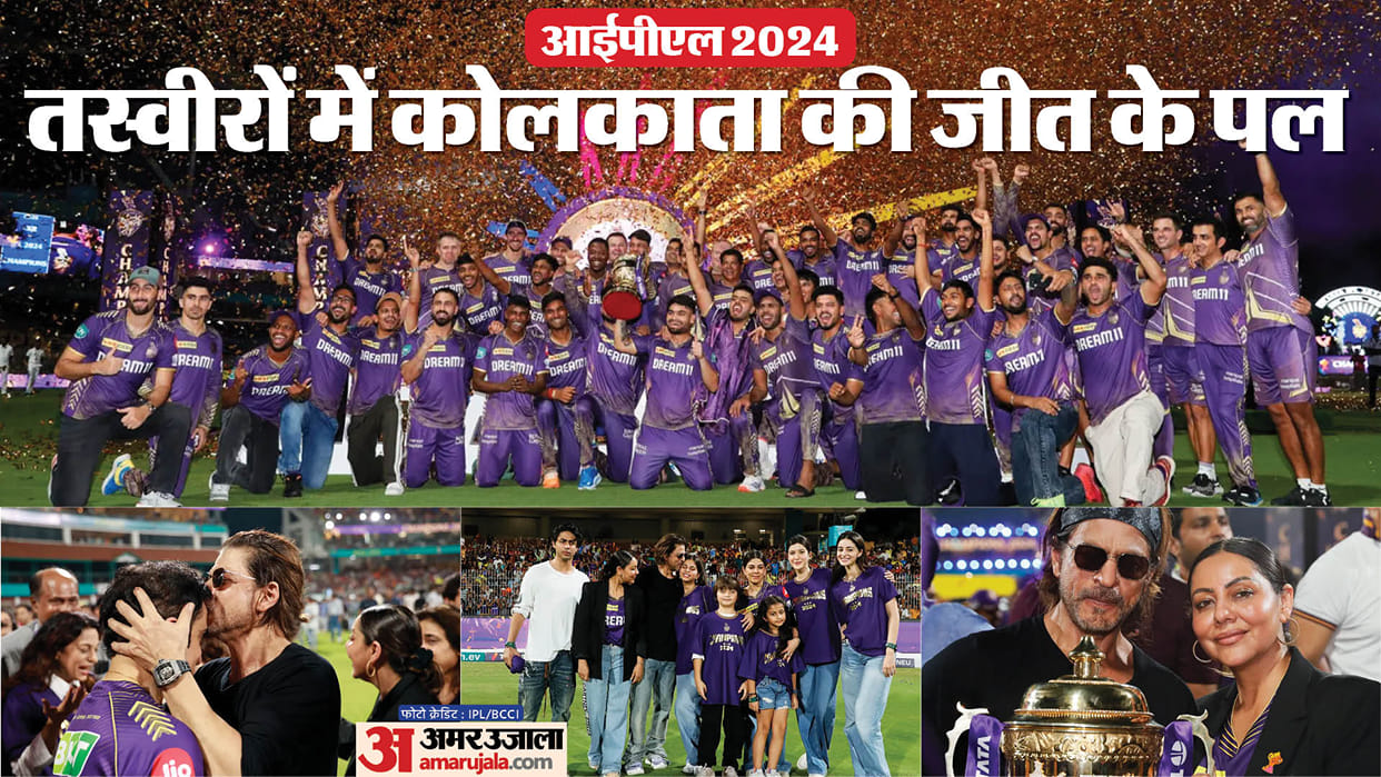 IPL 2024: Shah Rukh Khan kissed Gambhir on forehead, hugged Gauri-Suhana, victory lap, Winning Moment Photos