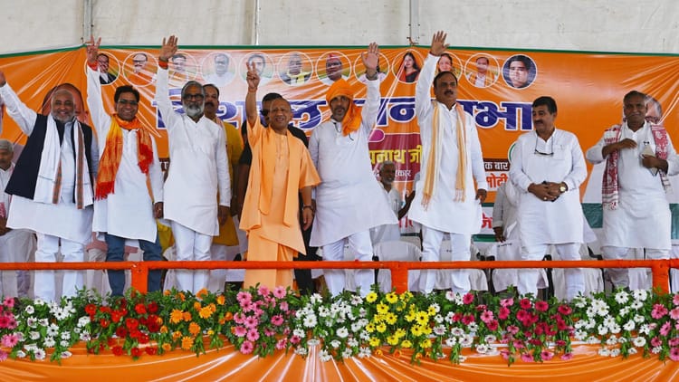 Up Lok Sabha Election 2024 Cm Yogi Public Meeting Rally In Ghazipur ...