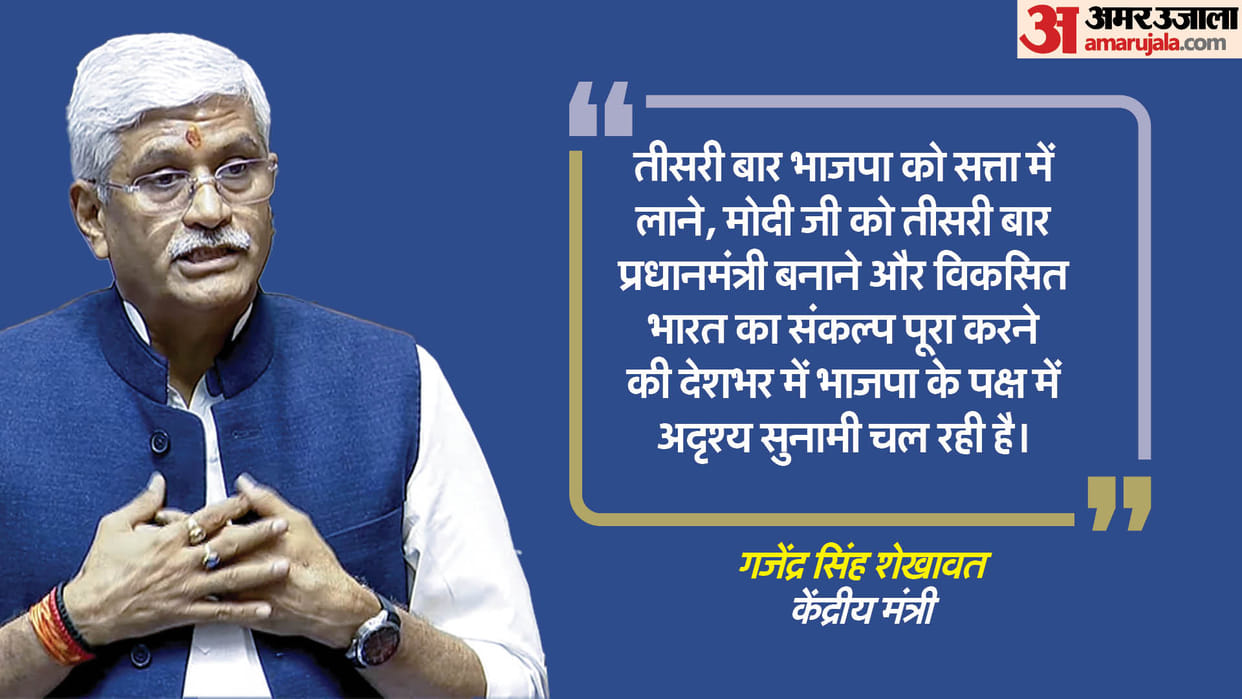 Rajasthan Politics News Gajendra Singh Statement on Congress Divide and Rule Policy in DNA