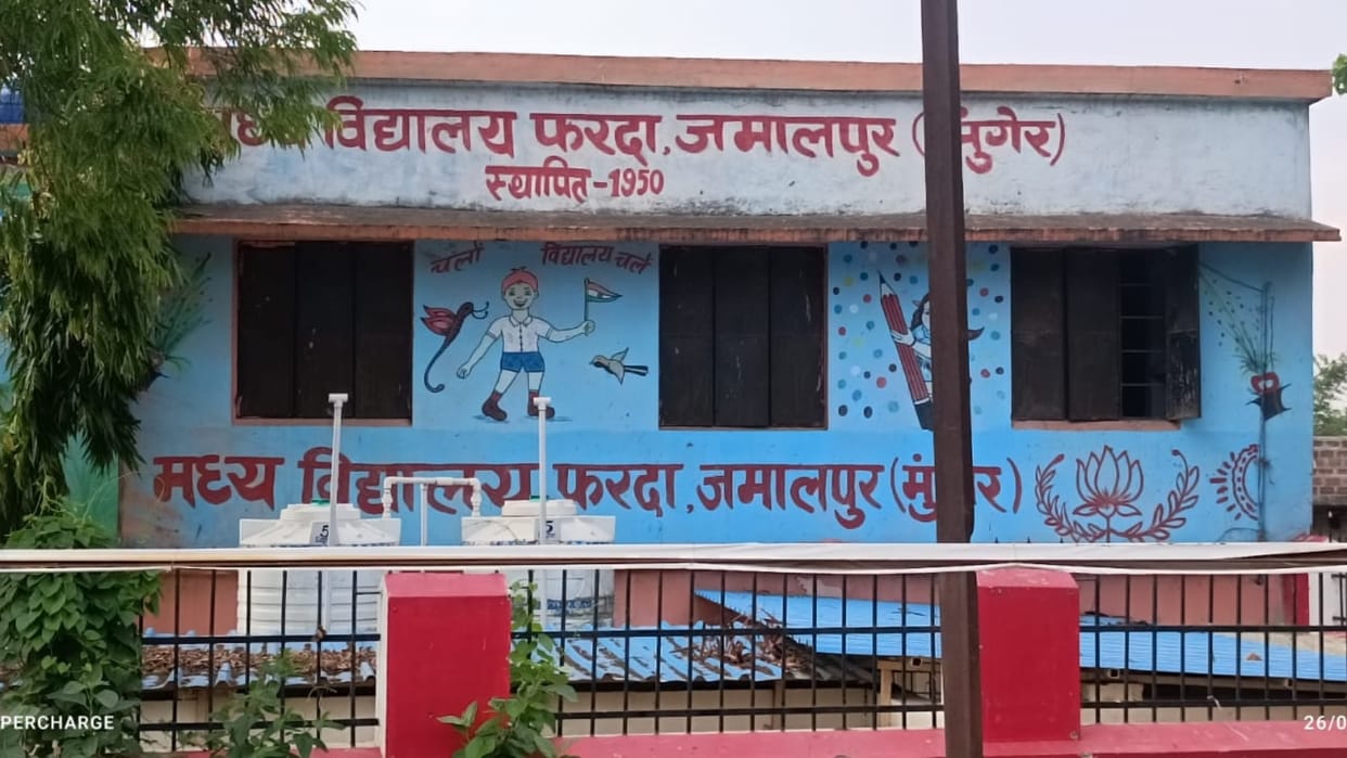 KK Pathak : Education Department freezed salaries of 16 teachers including the headmaster in Munger bihar news