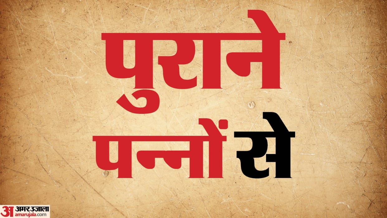 Purane Panno Se Desai government feared that Sanjay Gandhi might flee abroad