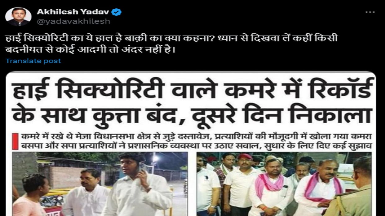 Former CM Akhilesh took a dig when the dog was locked in the high security room of the counting ven