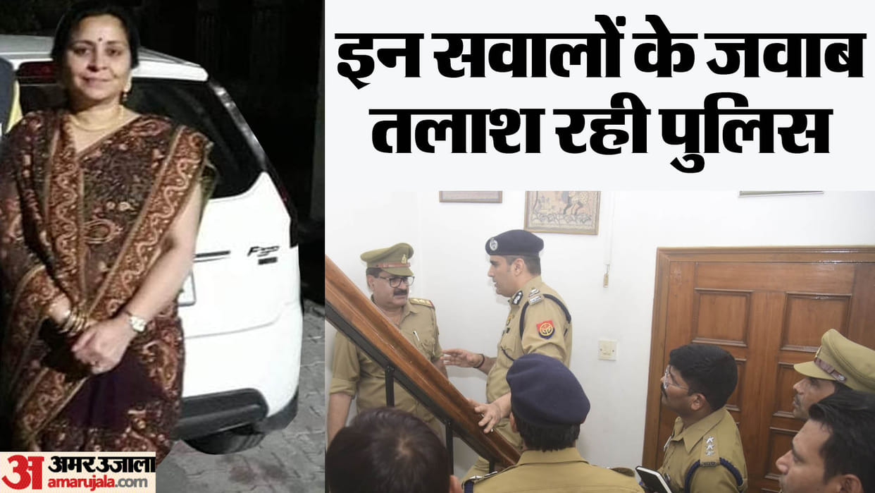 Retired IAS Wife Murder in lucknow Mohini Dubey robbery and murder case Police investigation on three aspects