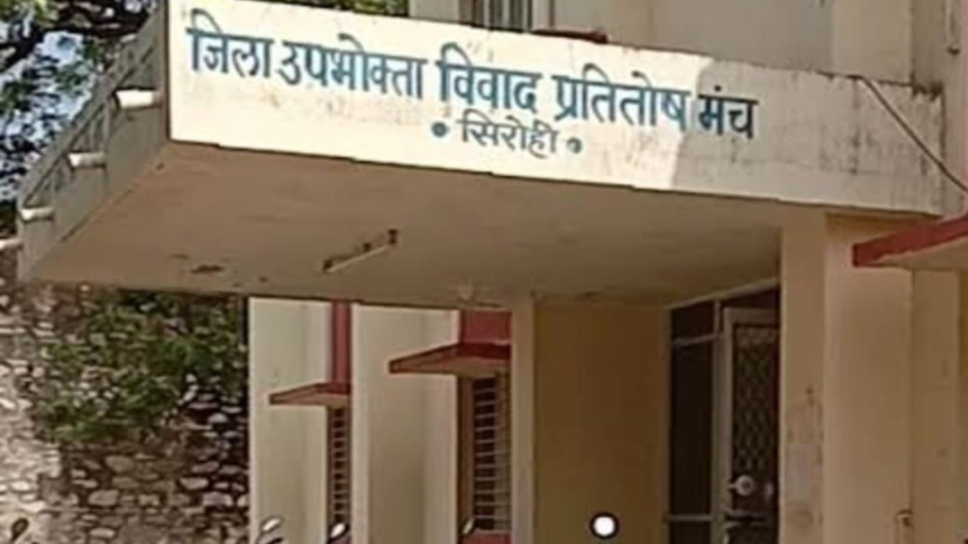 SBI के लॉकर से ज्वैलरी सुरक्षा में लापरवाही का नतीजा
