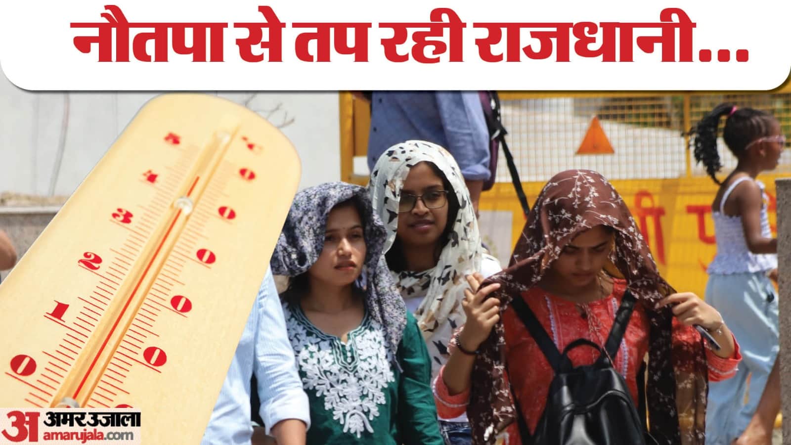 Top News Headline Today Important And Big News Stories Of 30 may 2024 Updates On Amar Ujala