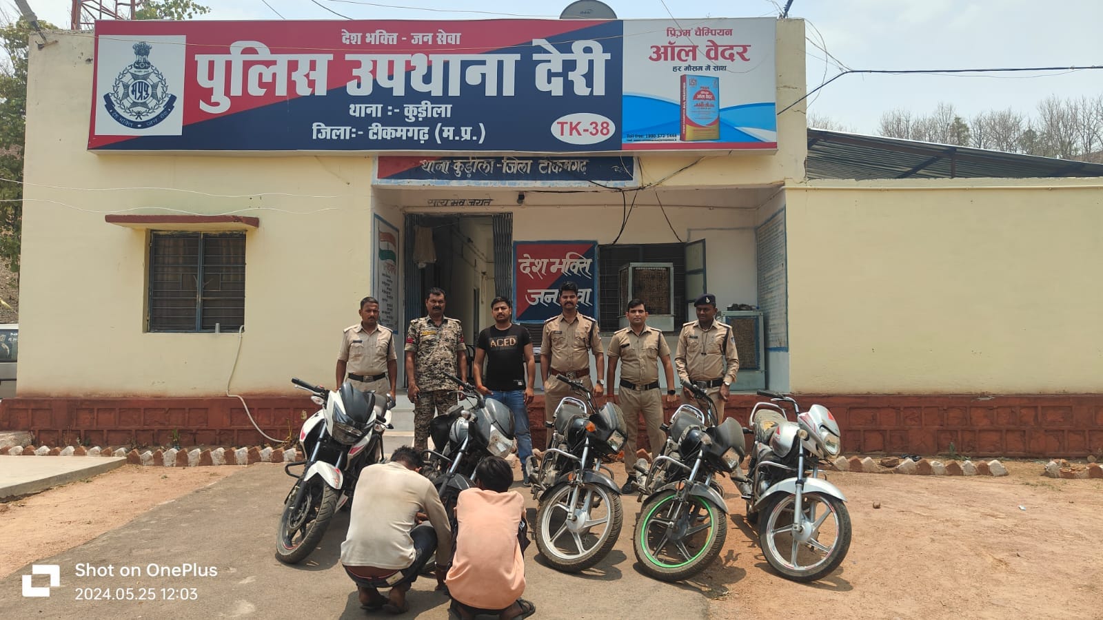 टीकमगढ़ में वाहन चोरों को पकड़ा