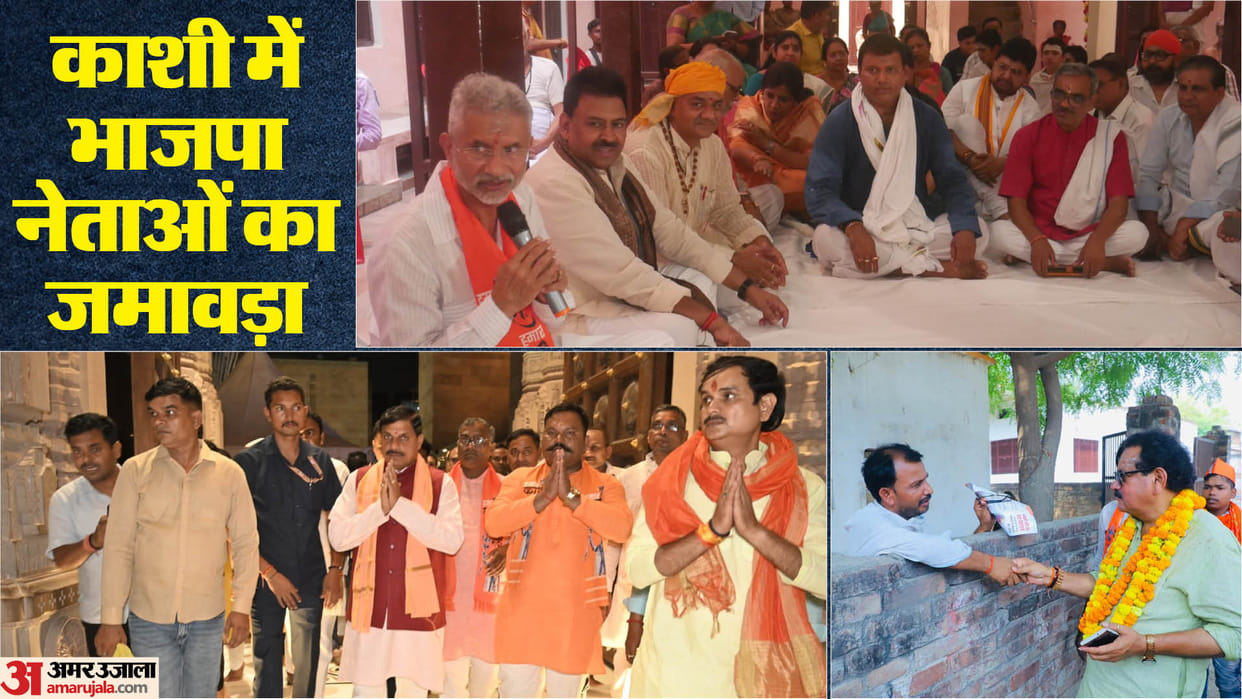 Up Lok Sabha Elections 2024 Big guns of BJP on the grounds of Kashi for Victory