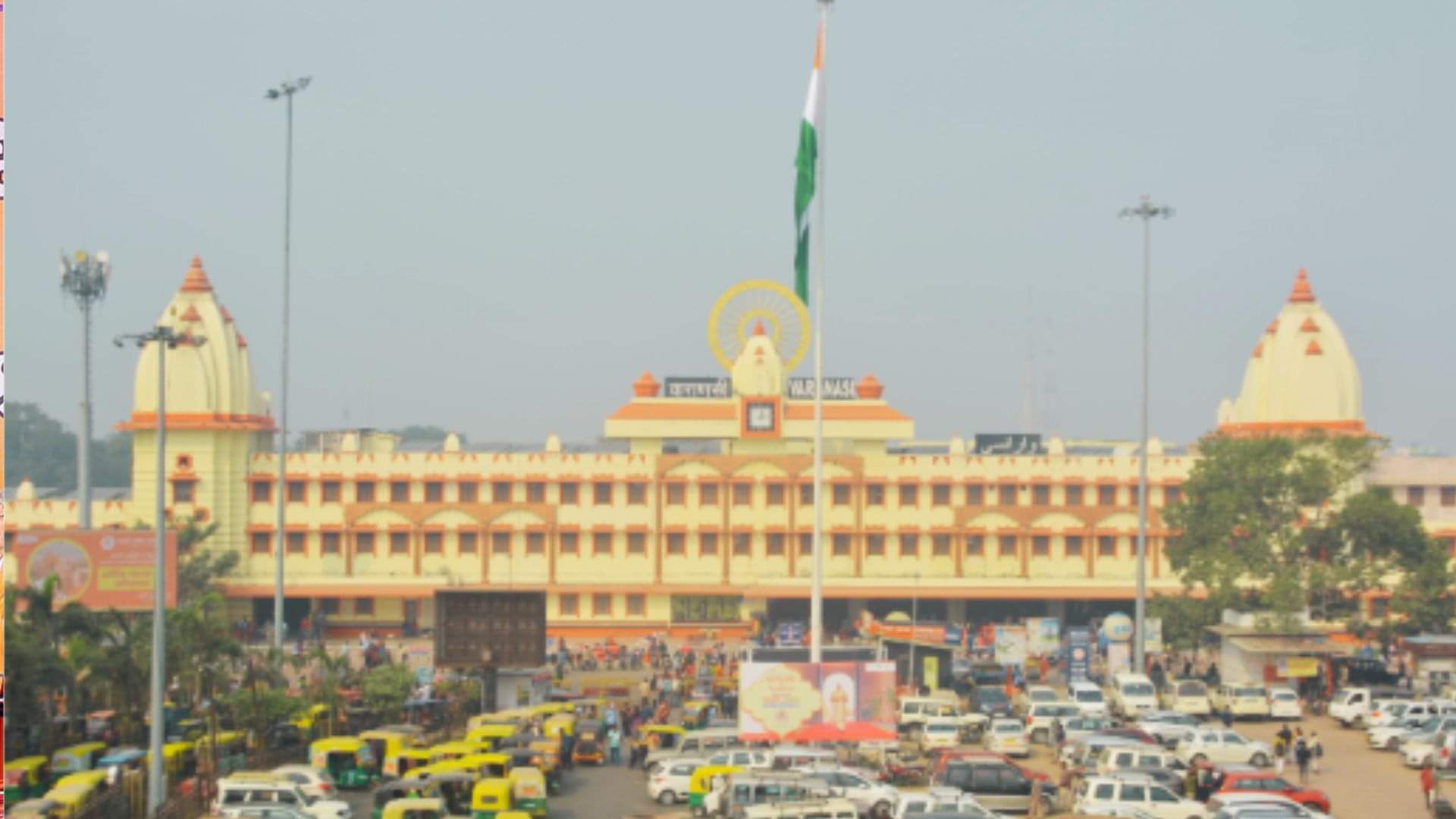 वाराणसी कैंट रेलवे स्टेशन