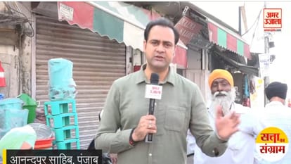 Satta Ka Sangram: chai per charcha in Anandpur Sahib... Voters raise local issues, looked angry with leaders