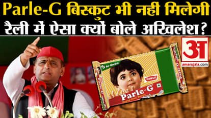 lok sabha election 2024 news akhilesh yadav statement on parle g