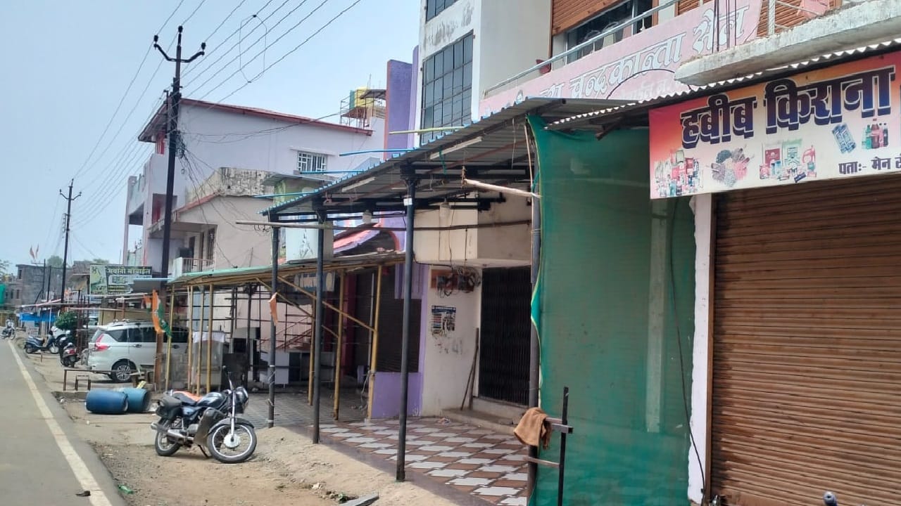 बाजार रहे बंद