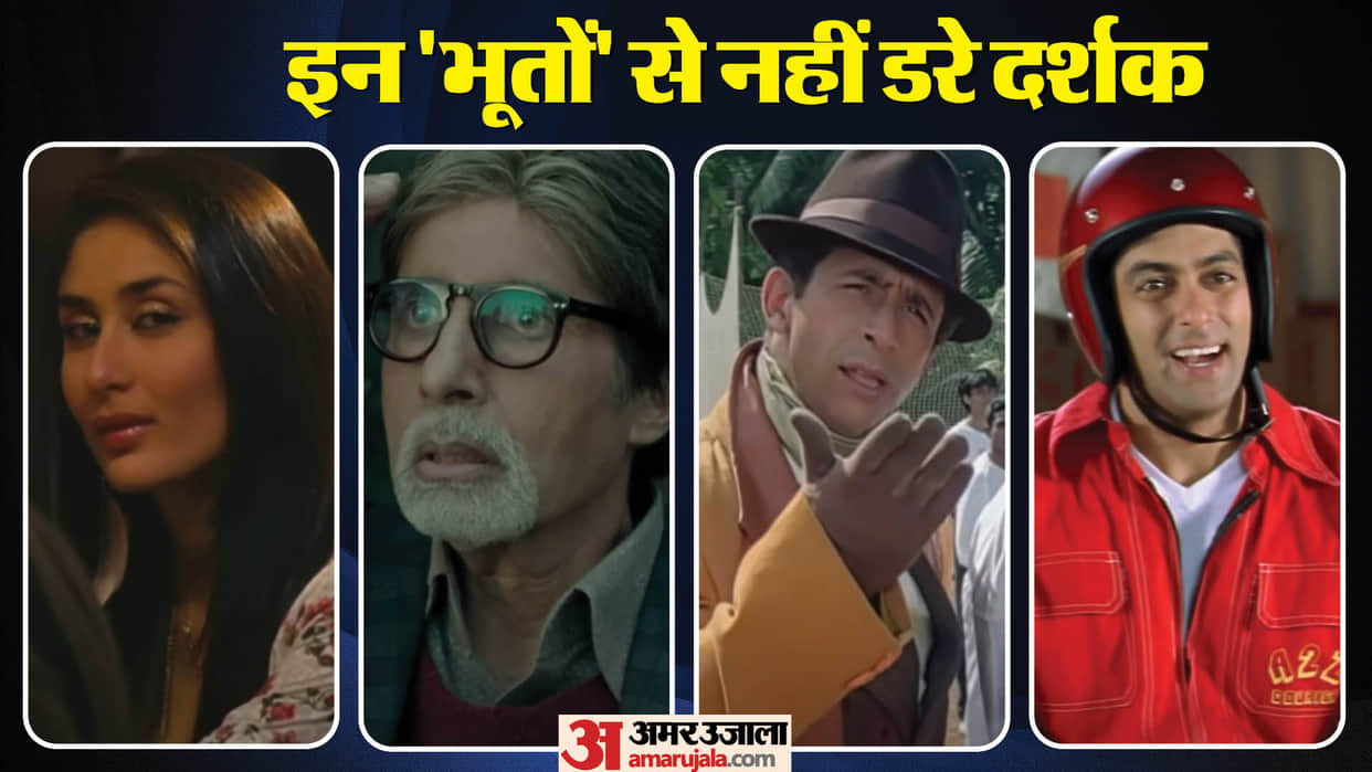 These Bollywood Stars played Friendly Ghost on Screen Salman Khan Naseeruddin Shah Kareena Kapoor khan