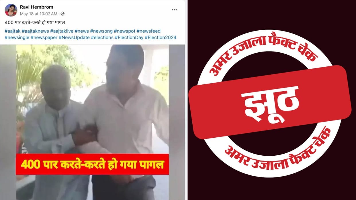 THE CLAIM THAT person chanting 'ABKI BAAR 400...PAAR ' SLOGAN GOT SICK is not real