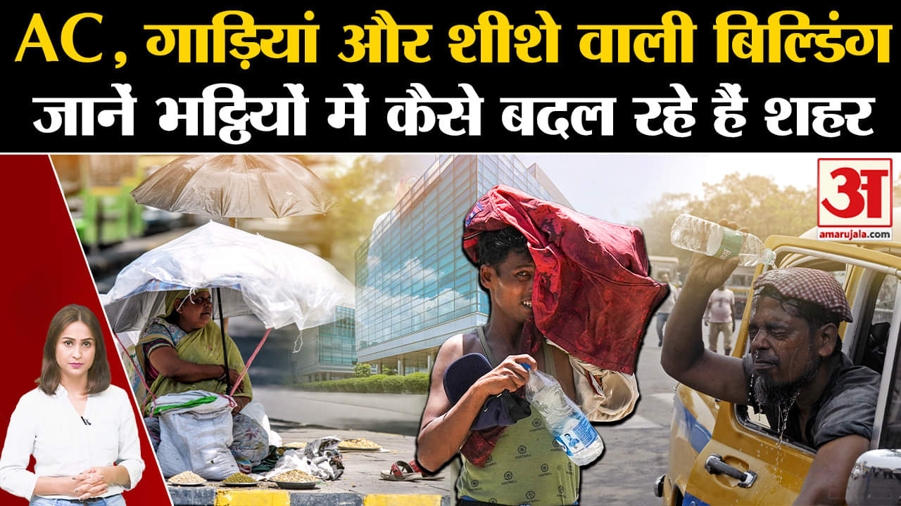 हीटवेव