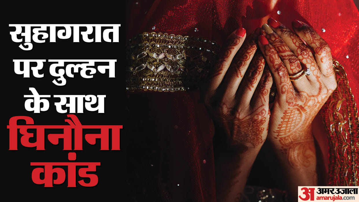 Husband creates ruckus by calling bride as eunuch in Bareilly