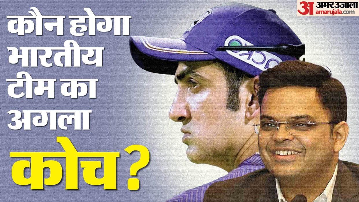 India Cricket Team Coach Application Deadline Ends, VVS Laxman Gautam Gambhir BCCI News in Hindi