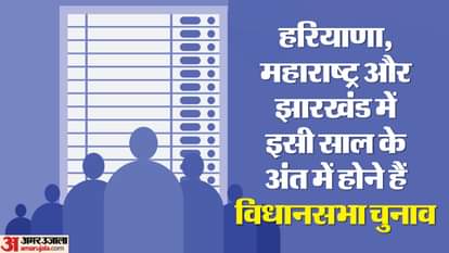 लोकसभा चुनाव का विधानसभा चुनाव पर भी होगा असर।