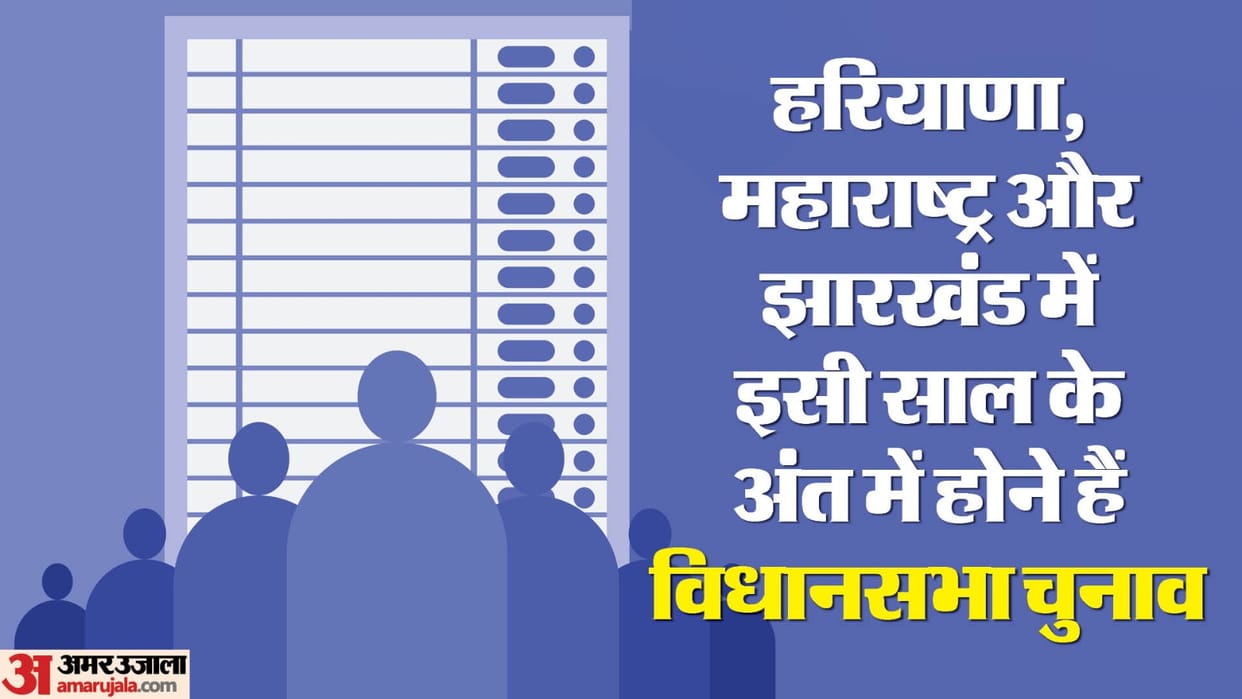 Lok Sabha Election 2024 to influence Assembly Elections and seats in these states BJP begins analysis news and