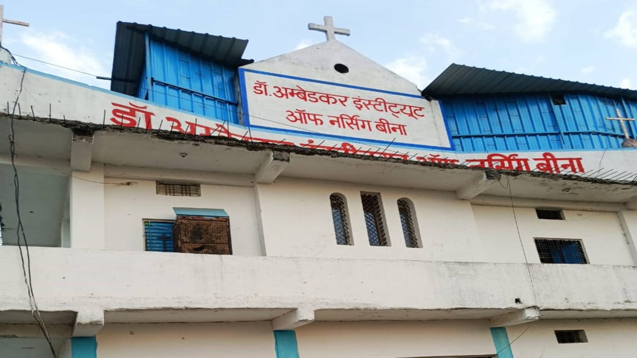 Sagar Dr. Ambedkar Nursing College declared ineligible CBI inspection only examination of admitted students