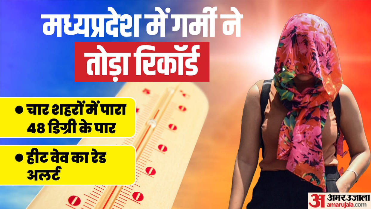 MP Weather Temperature crossed 48 degrees in four districts of Madhya Pradesh Prithvipur was hottest