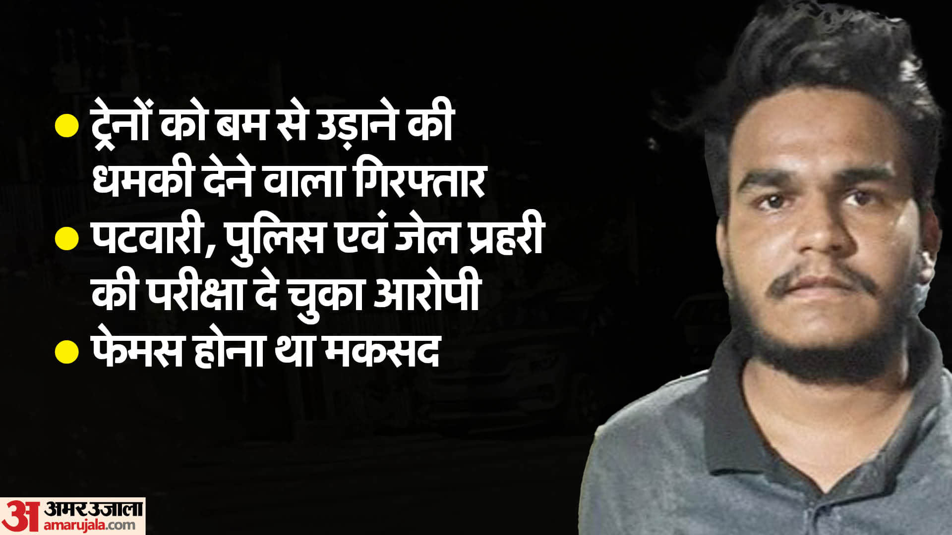 आरोपी गिरफ्तार