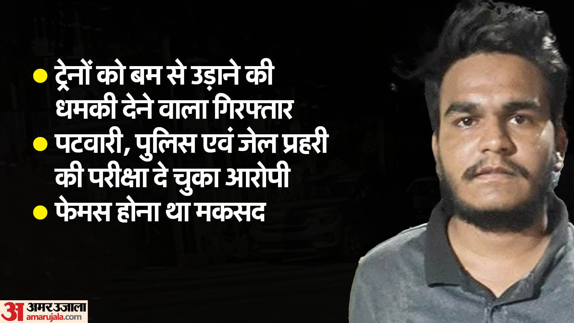 आरोपी गिरफ्तार