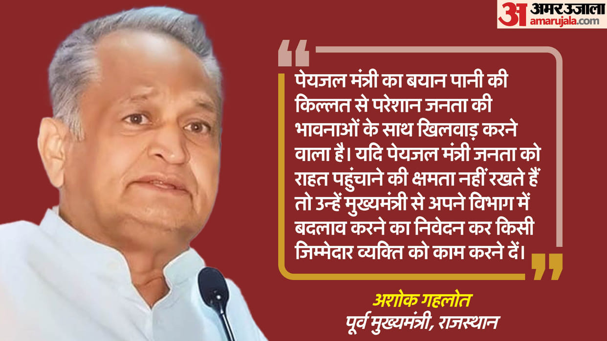 Jaipur: Ashok Gehlot hit back at the statement of Drinking Water Minister Kanhaiya Lal Choudhary.