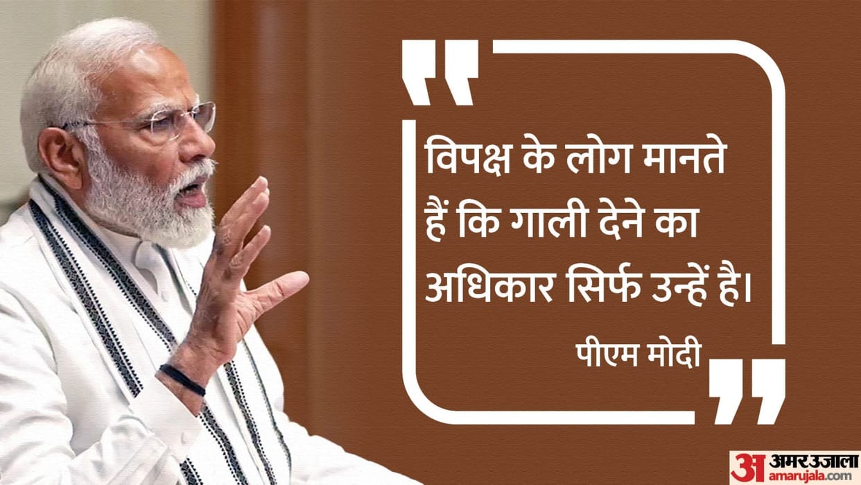 Lok Sabha Polls Prime Minister Narendra Modi interview lashes out at opposition news in hindi