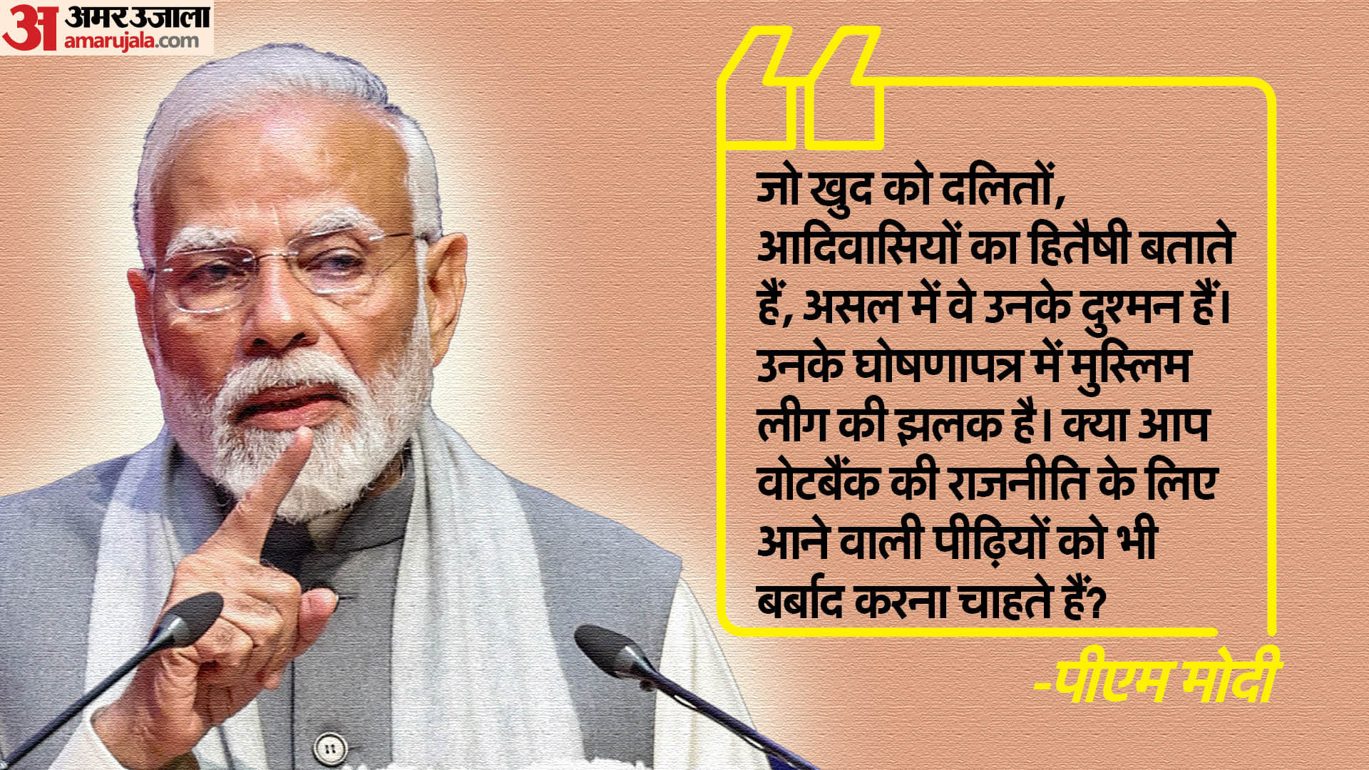 पीएम मोदी