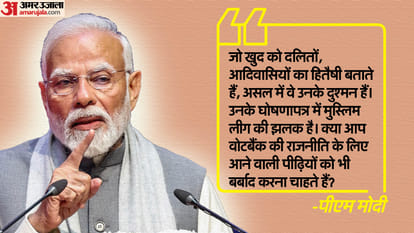 pm modi interview talks about kejriwal bail mamata banerjee judiciary comment naveen patnaik kashmir