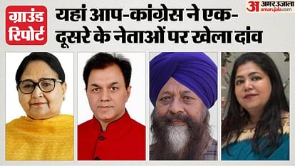 Ground Report: किसी के लिए हैट्रिक की लड़ाई तो किसी को खाता खुलने का इंतजार...भाजपा की राह में दीवार बने किसान Punjab Lok Sabha Election 2024 Hoshiarpur Constituency Farmer Challenges Bjp Victory Bjp vs Congress