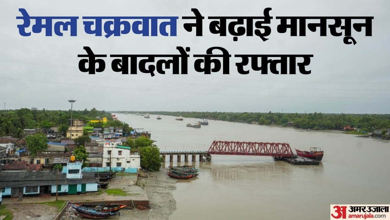 Cyclone Remal affects states Farmers to benefit Scientists explains main reasons news and updates