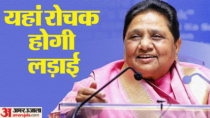 UP Lok Sabha Election 2024 It is not easy for BSP to penetrate maze of seventh phase