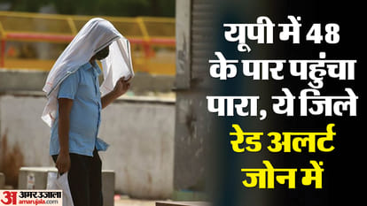 UP: State scorched by heat, mercury crossed 48, these districts are in red alert, 6 died due to heat and heat