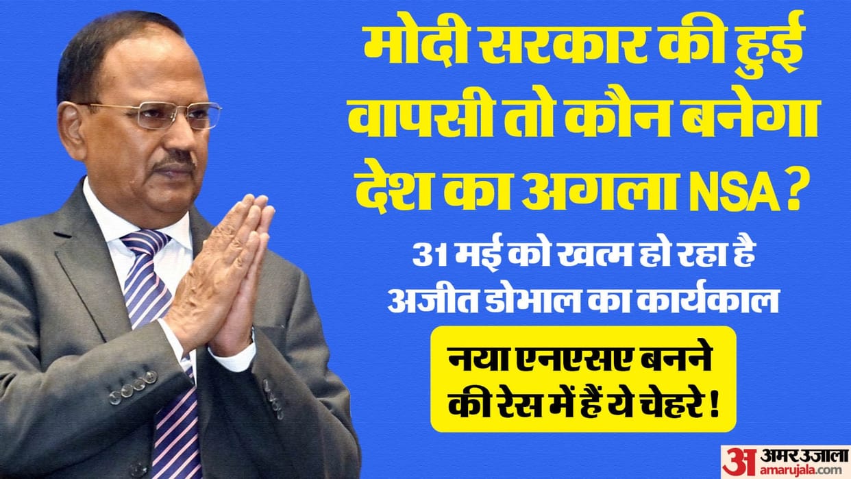 NSA post up Ajit Doval tenure Lok Sabha Election 2024 Modi Government Return Bureaucracy news and updates